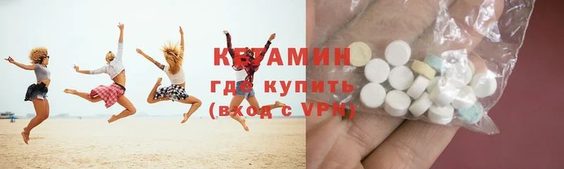 КЕТАМИН ketamine  цена наркотик  Белокуриха 