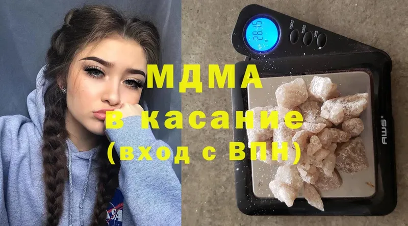 МДМА кристаллы  MEGA ССЫЛКА  Белокуриха  цены  