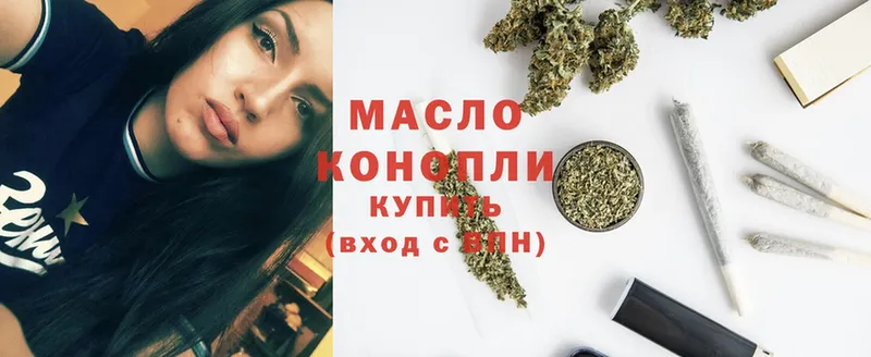 Дистиллят ТГК THC oil  купить наркоту  Белокуриха 